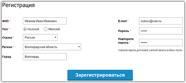 Регистрация