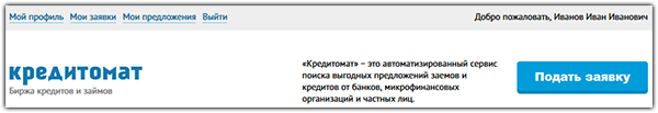 Подать заявку